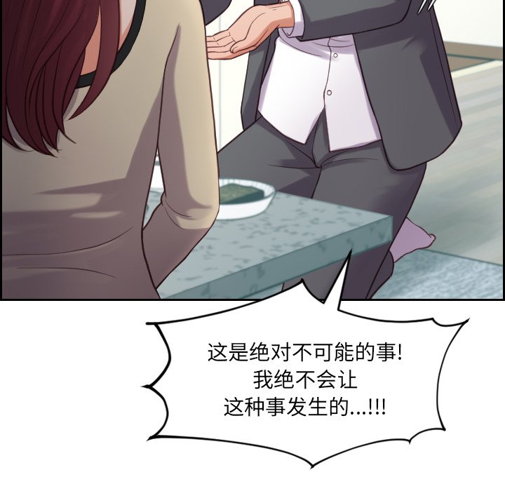 第15话 第 27 页