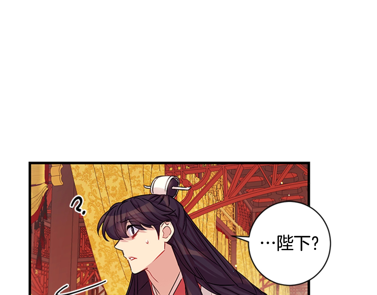 第27话 宠妃侍女被抓 第 24 页