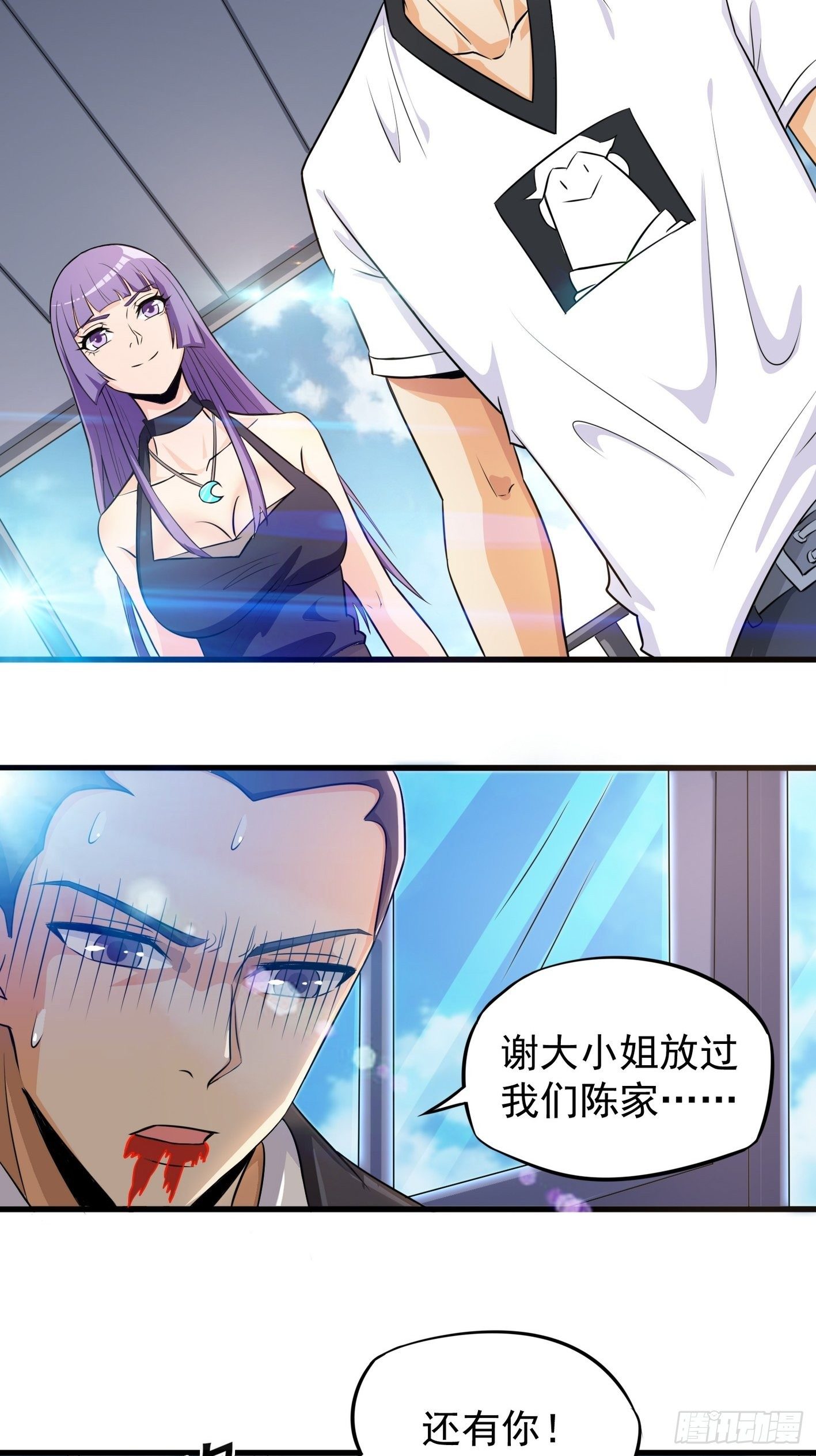 40 叫大小姐 第 21 页