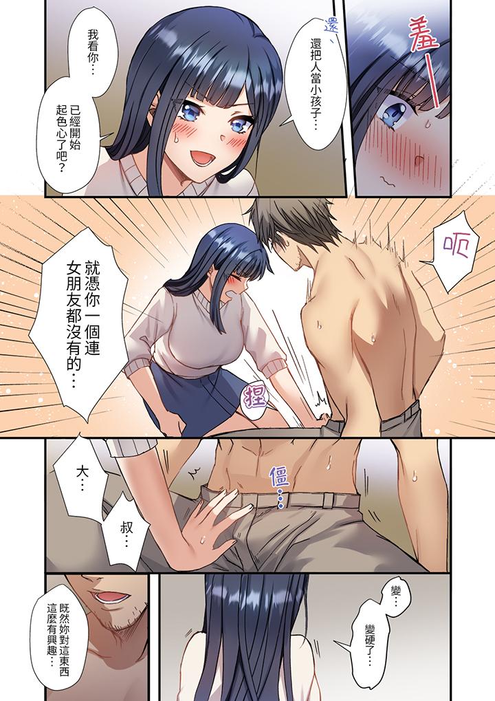 第1话 第 9 页