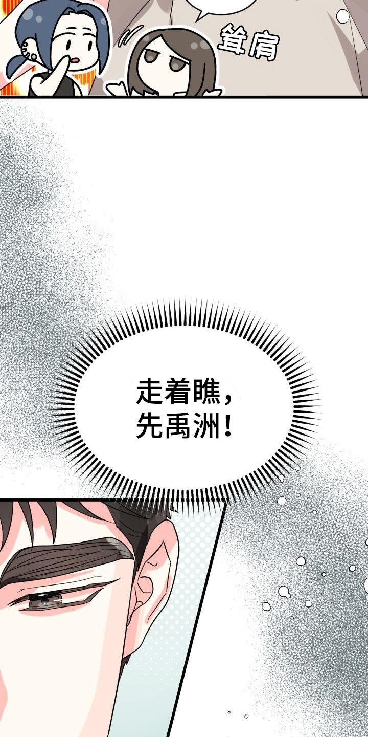第8话 躲避 第 6 页