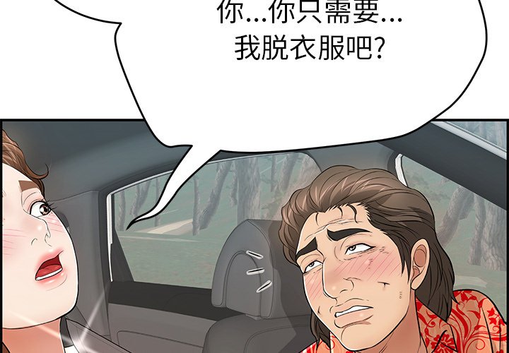 第108话 第 4 页