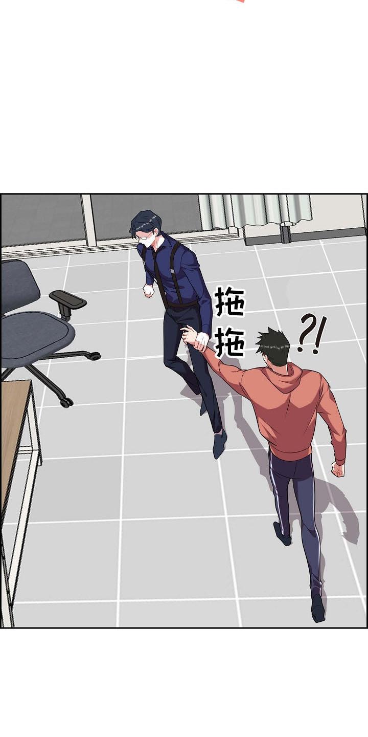 第51话 你猜 第 14 页