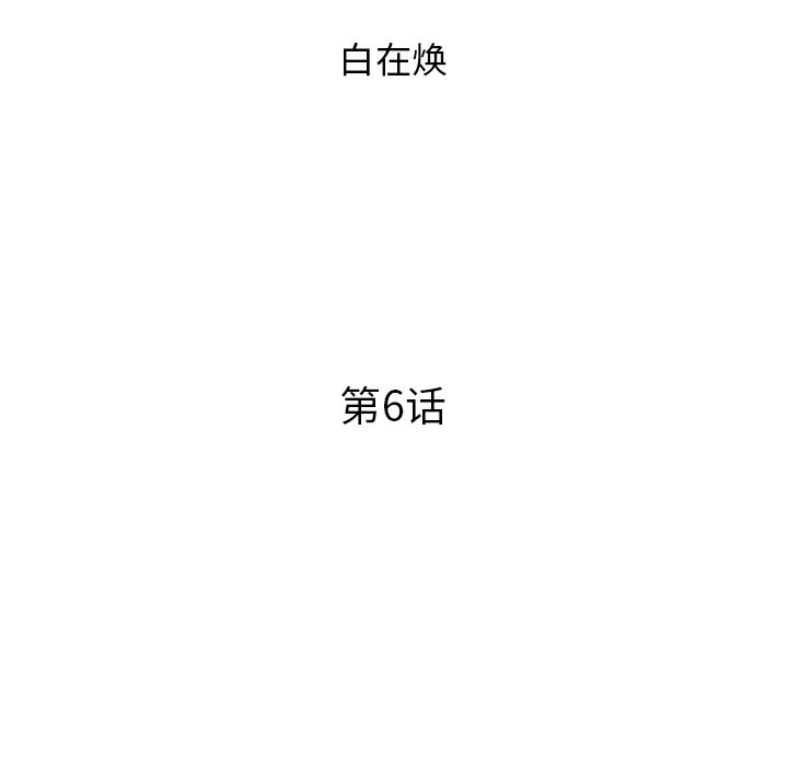 第6话 第 20 页