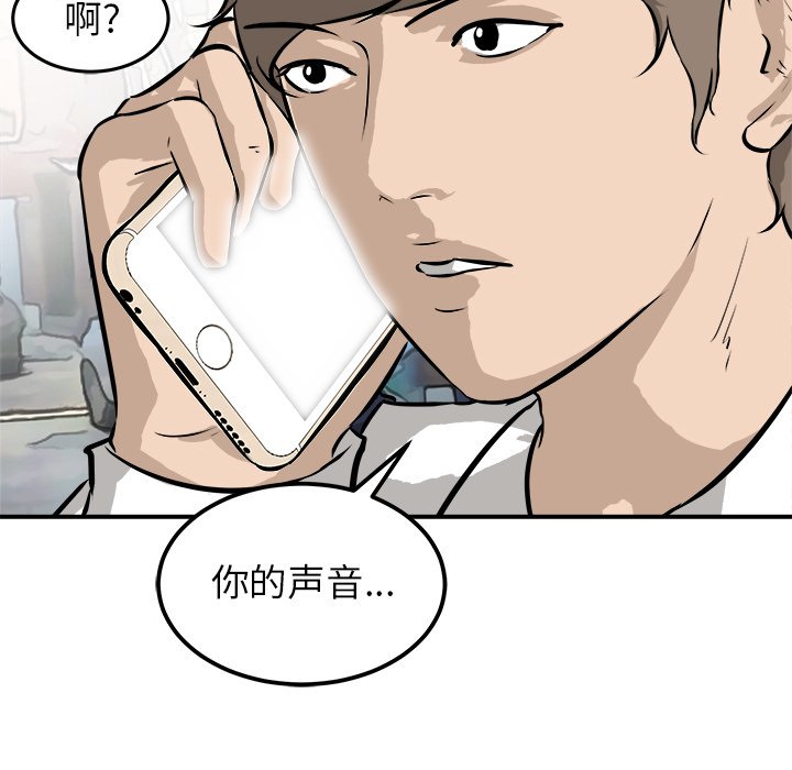 第38话 第 20 页