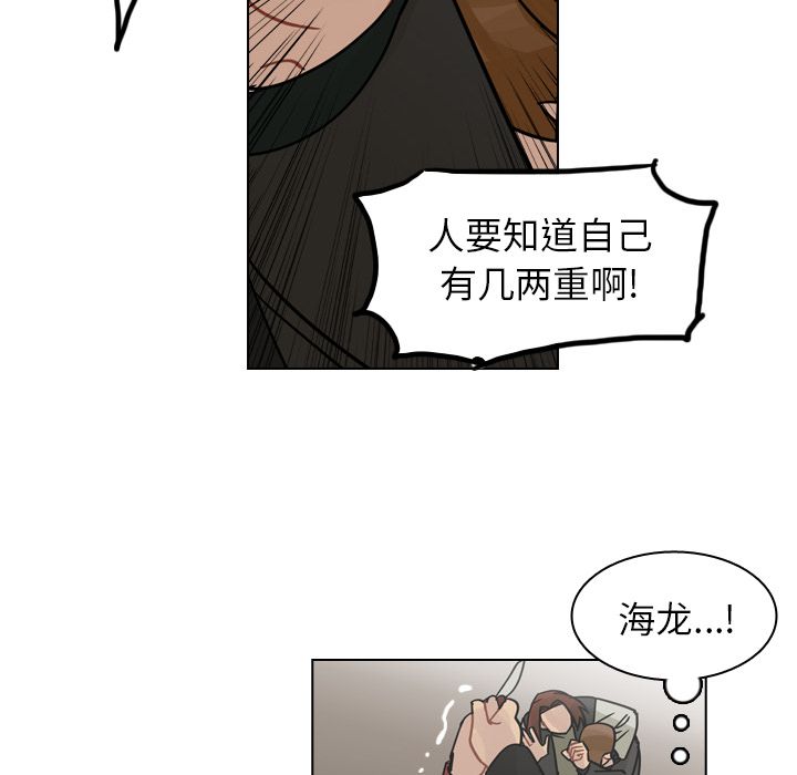 第72话 第 41 页