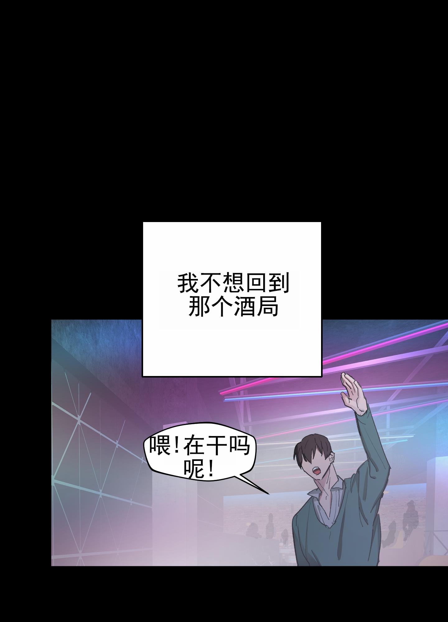 第2话 什么都答应 第 7 页