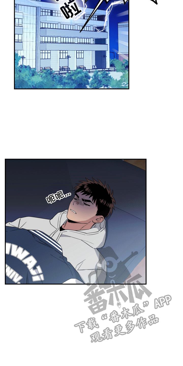 第11话 显形 第 10 页