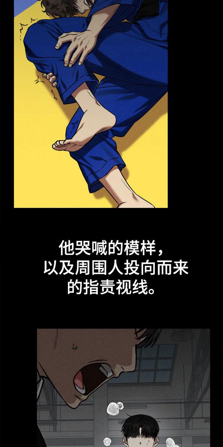 第13话 因为喜欢 第 22 页