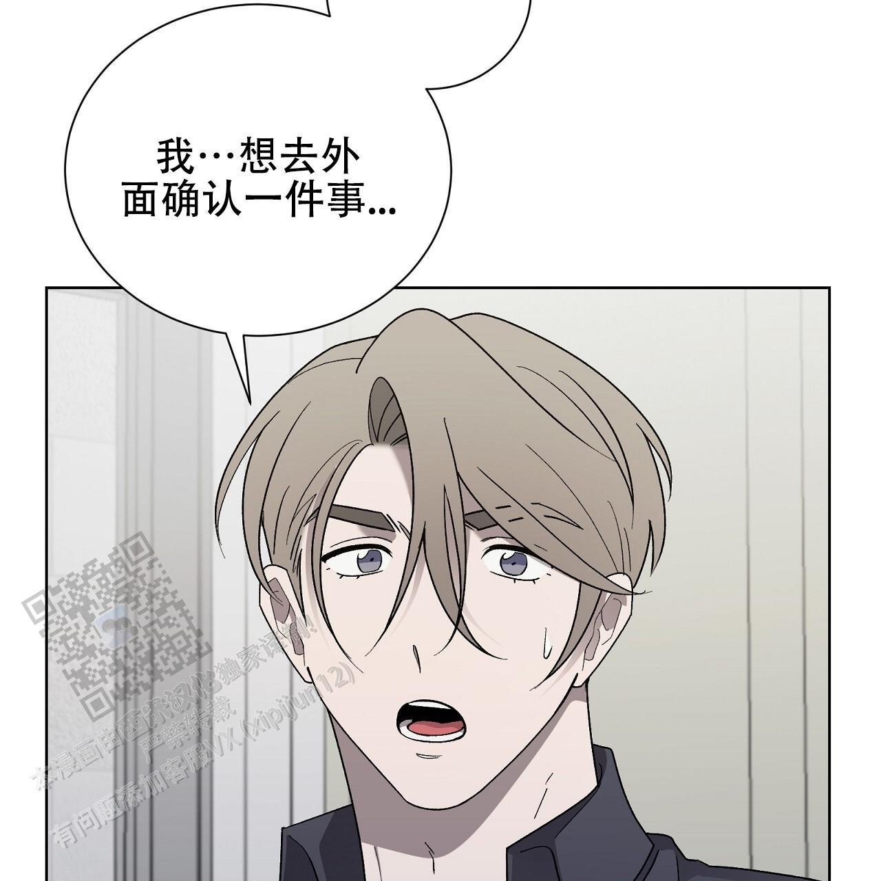 第23话 奇怪的声音 第 64 页