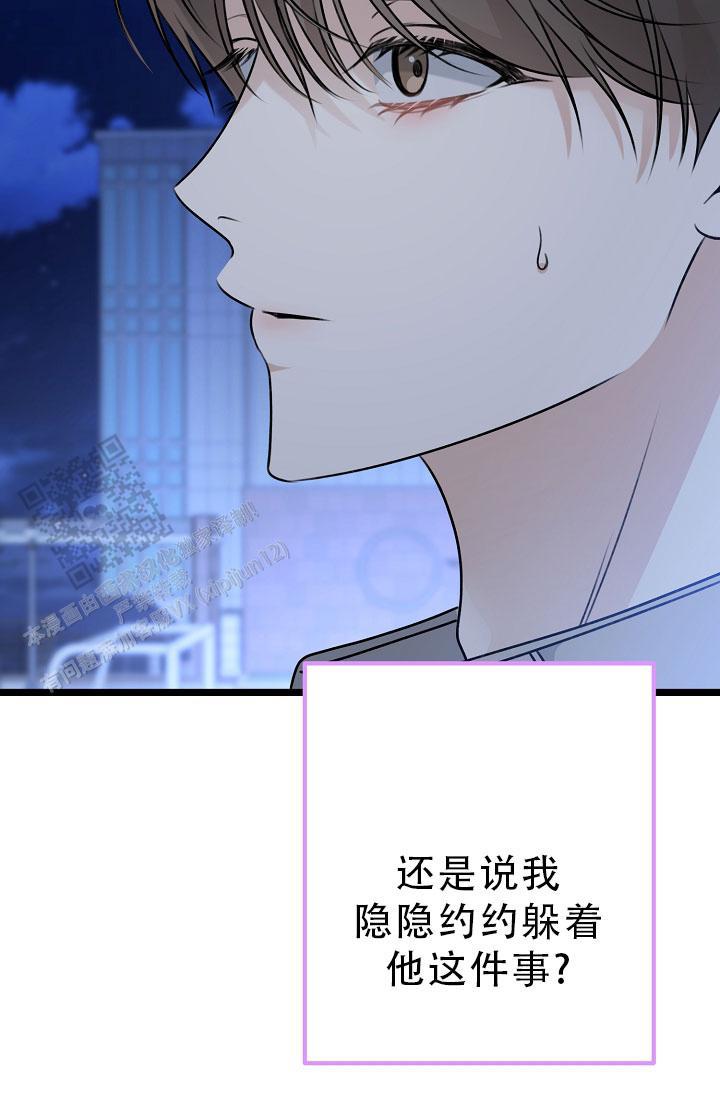 第31话 为什么说谎 第 54 页