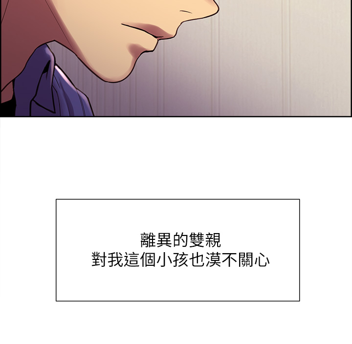 第1季 第1话 - 教学任务:扑倒小太妹 第 12 页