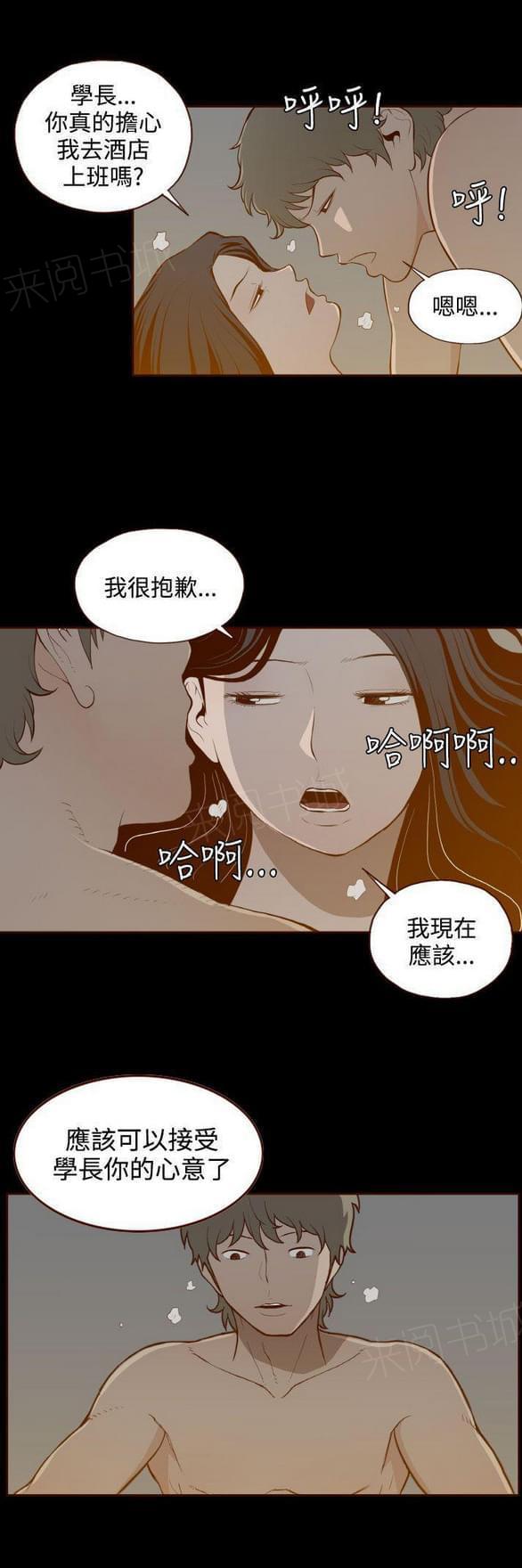第29话 第 6 页