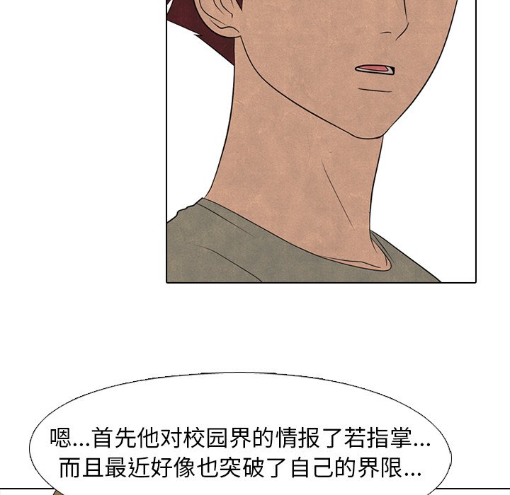 第212话 第 25 页