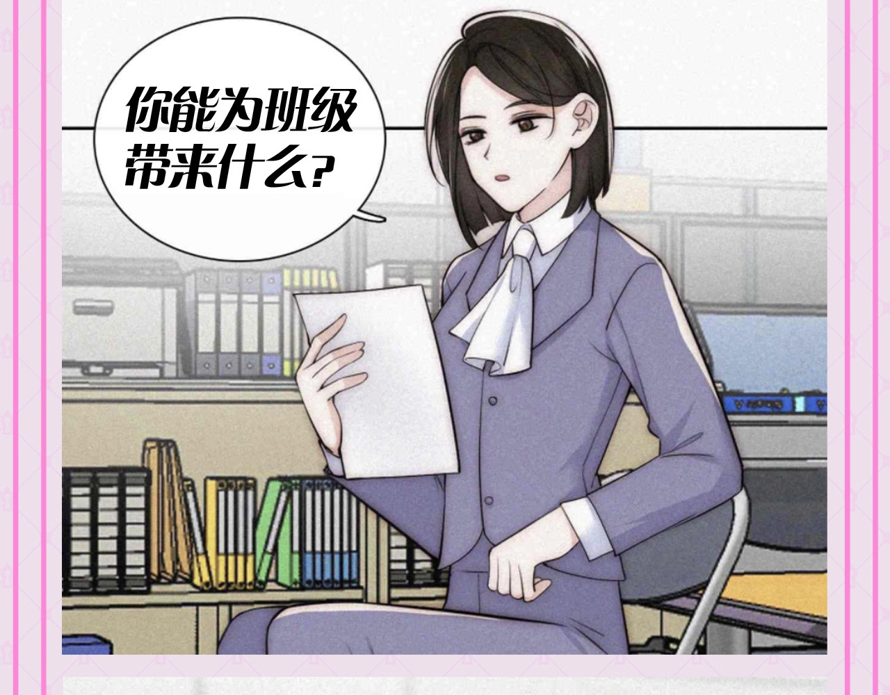 第60期 搞点事：梗图是如何诞生的 第 7 页