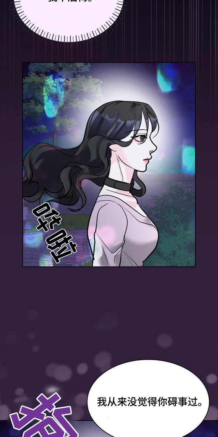 第44话 我没事 第 24 页