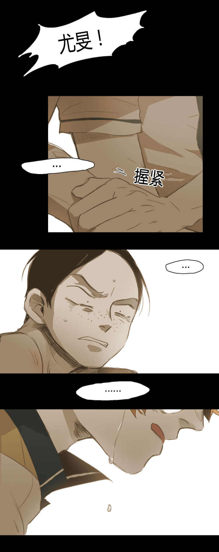 第22话 第22话 第 3 页