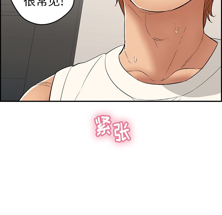 第53话 第 29 页