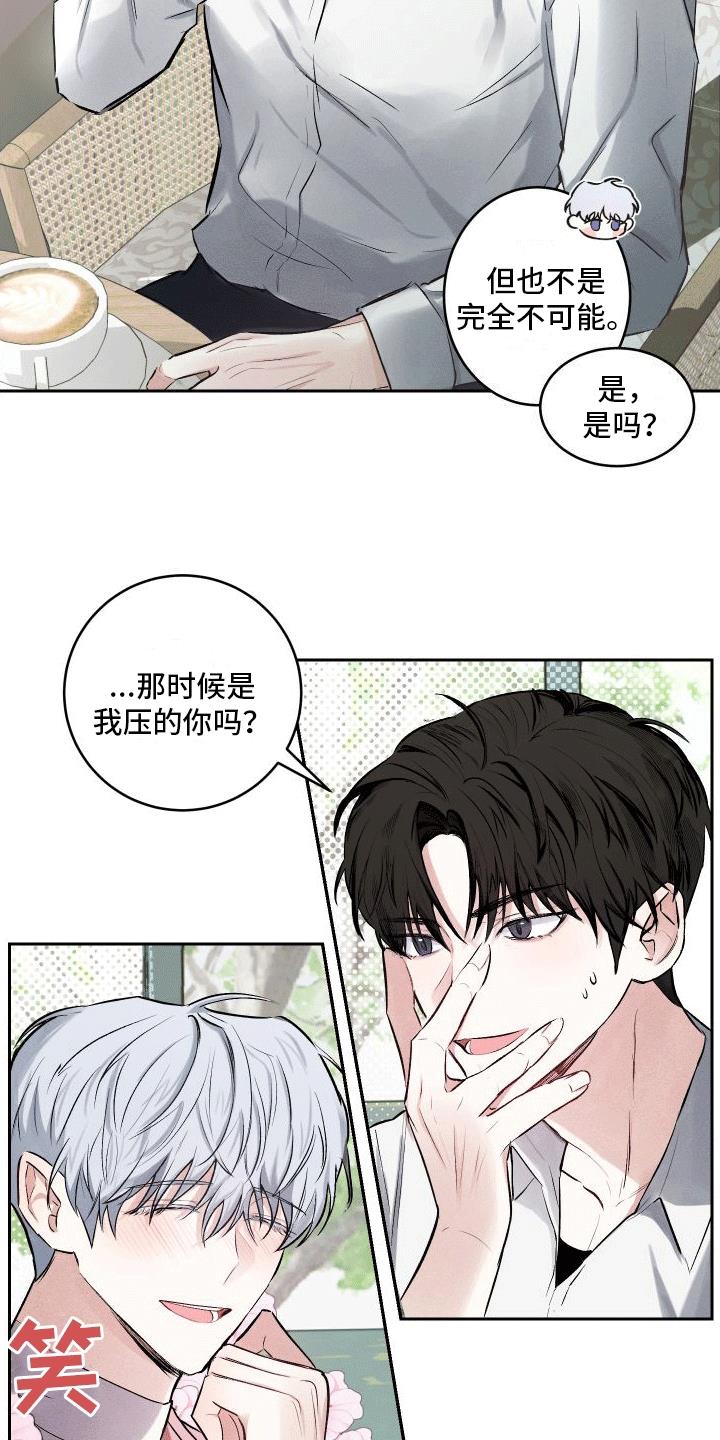 第1话 怀孕 第 18 页