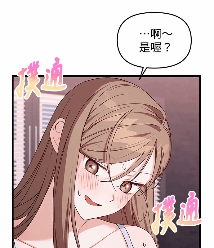 第3话第2话 第 58 页