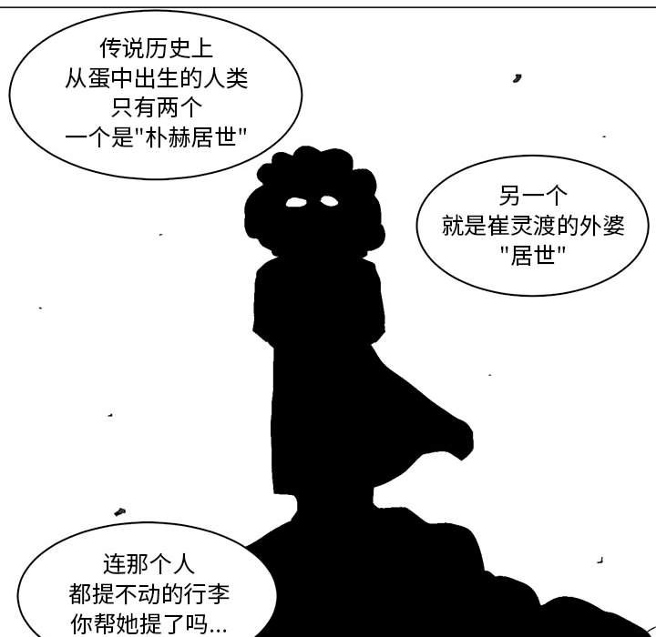 第4话 第 39 页