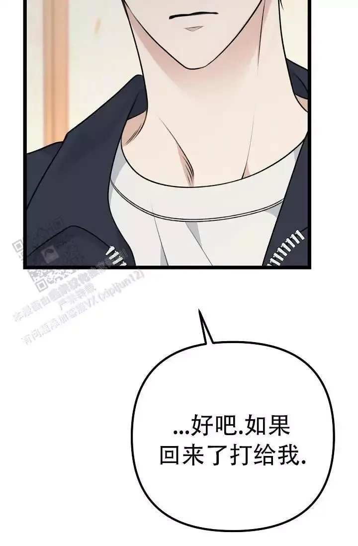 第16话 哥？ 第 52 页