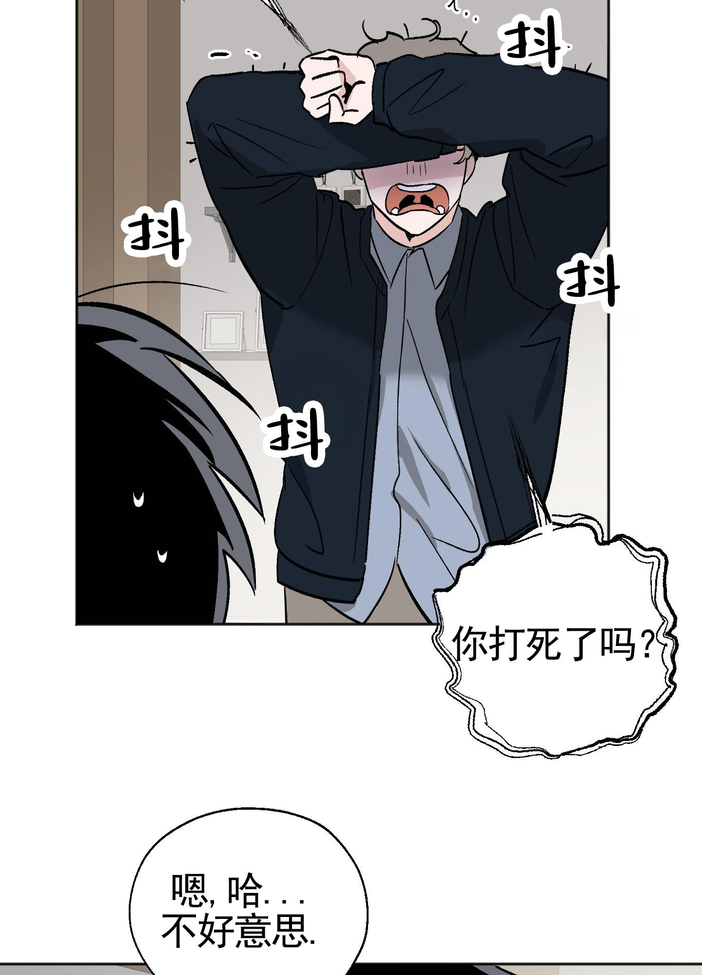 第3话 看房 第 32 页