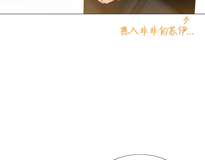 第20话 你喝不了 第 16 页