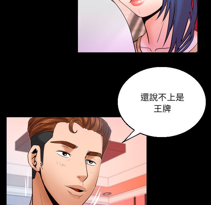 第91话 第 53 页