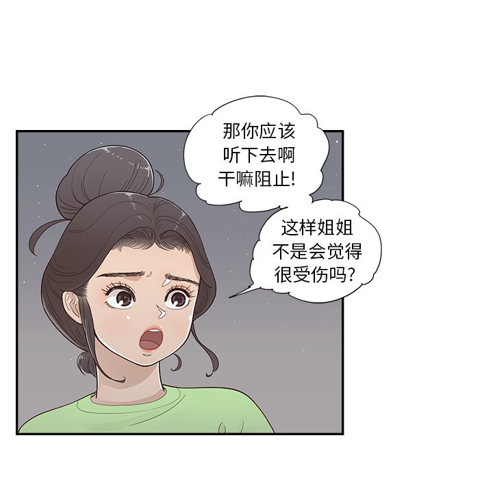 第115话 第 34 页