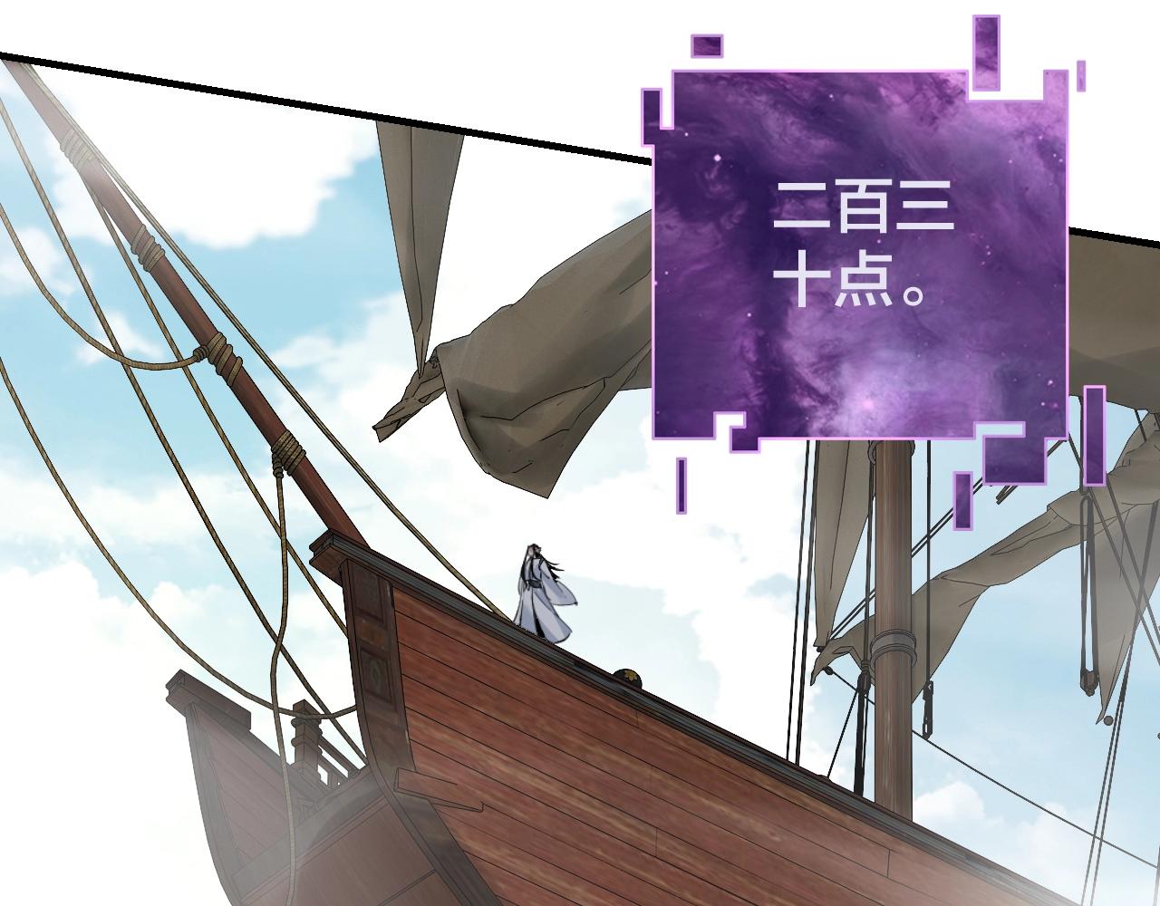 第10话 互相觊觎！ 第 23 页