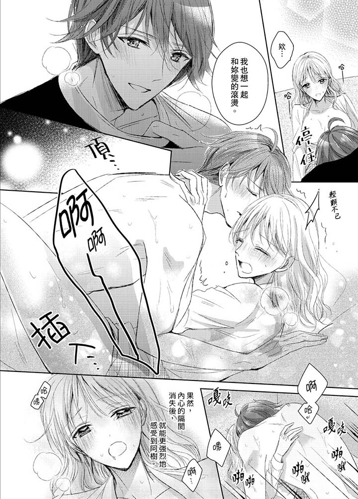 第22话 第 7 页