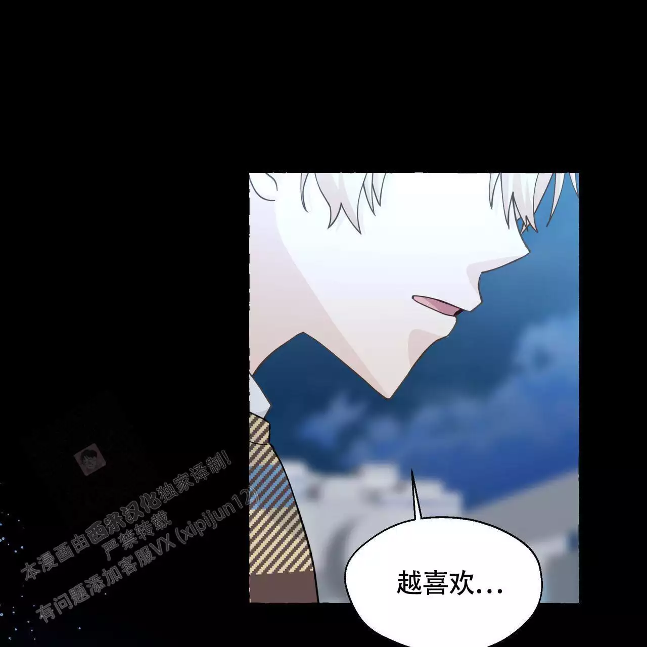 第132话 问你个事 第 6 页