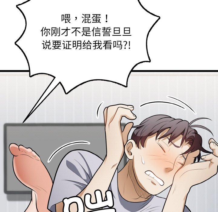 第10话 第 38 页