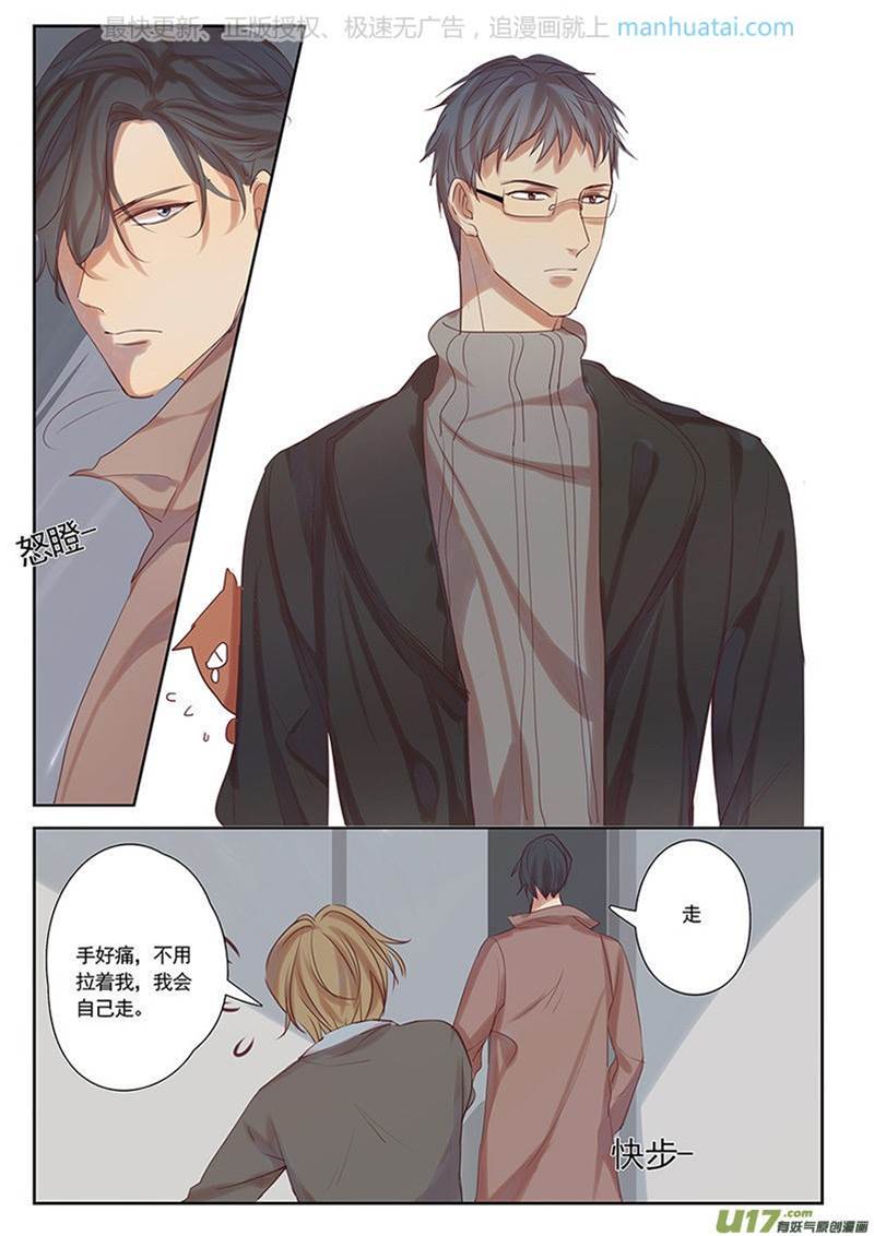 第33话 第 3 页