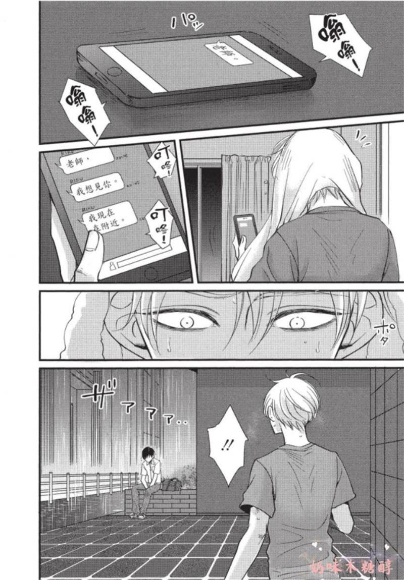 第5话 第 22 页