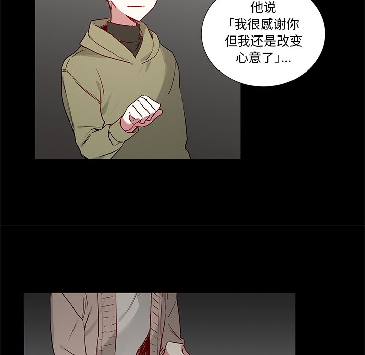 第47话 第 36 页