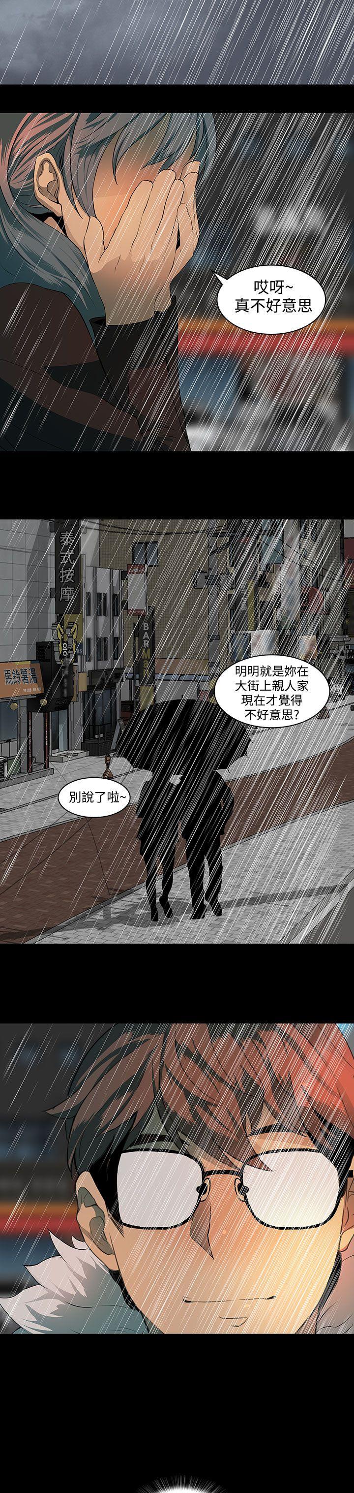 第39话 第 13 页
