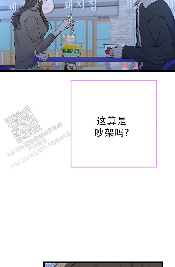 第34话 例外 第 40 页