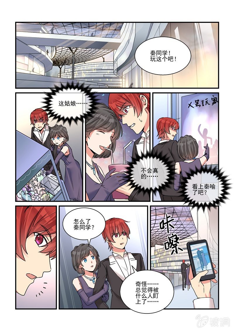 第31话 第 11 页