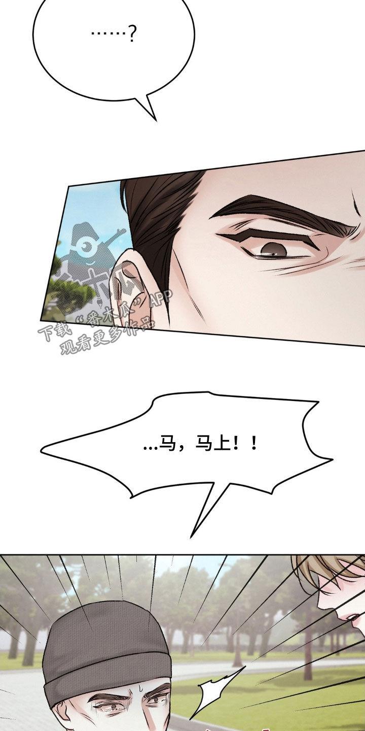 第59话 ：激动 第 17 页