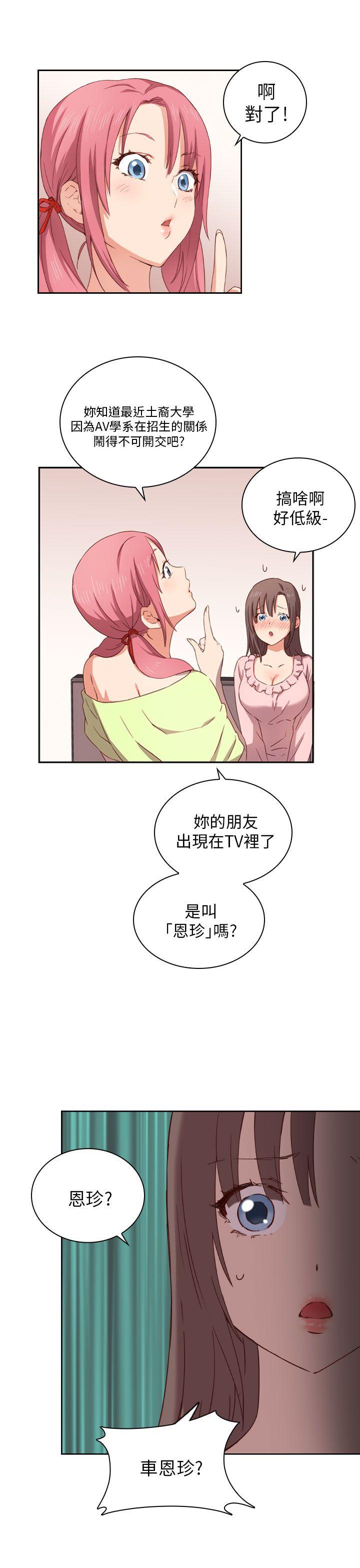 第2话 第 15 页