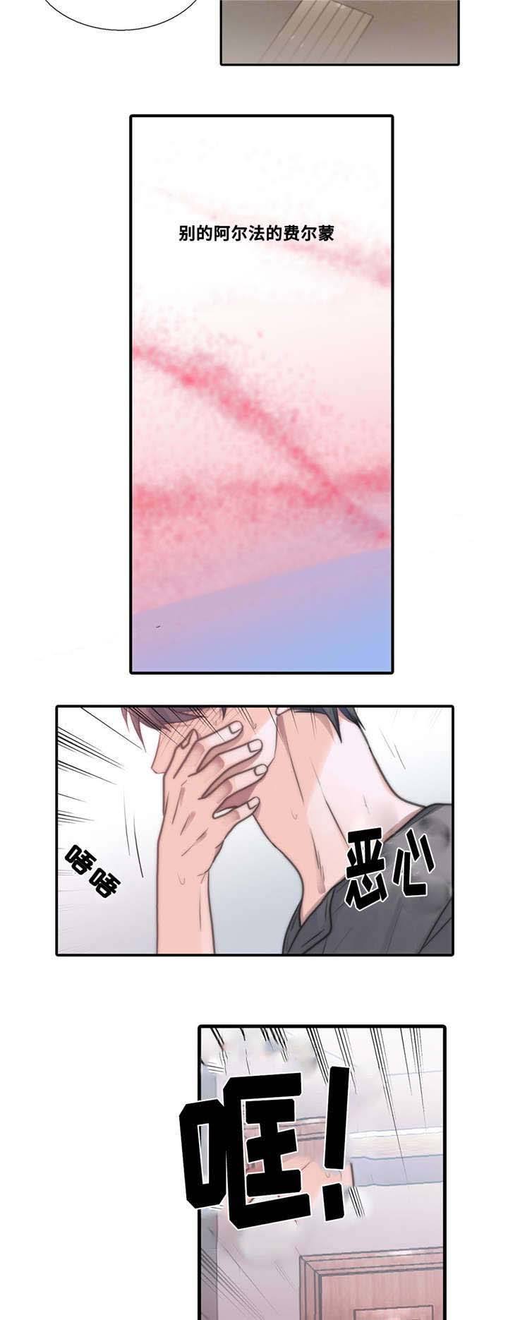 第50话 第50话 第 8 页