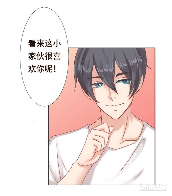 奇怪的未眠夜 第 26 页