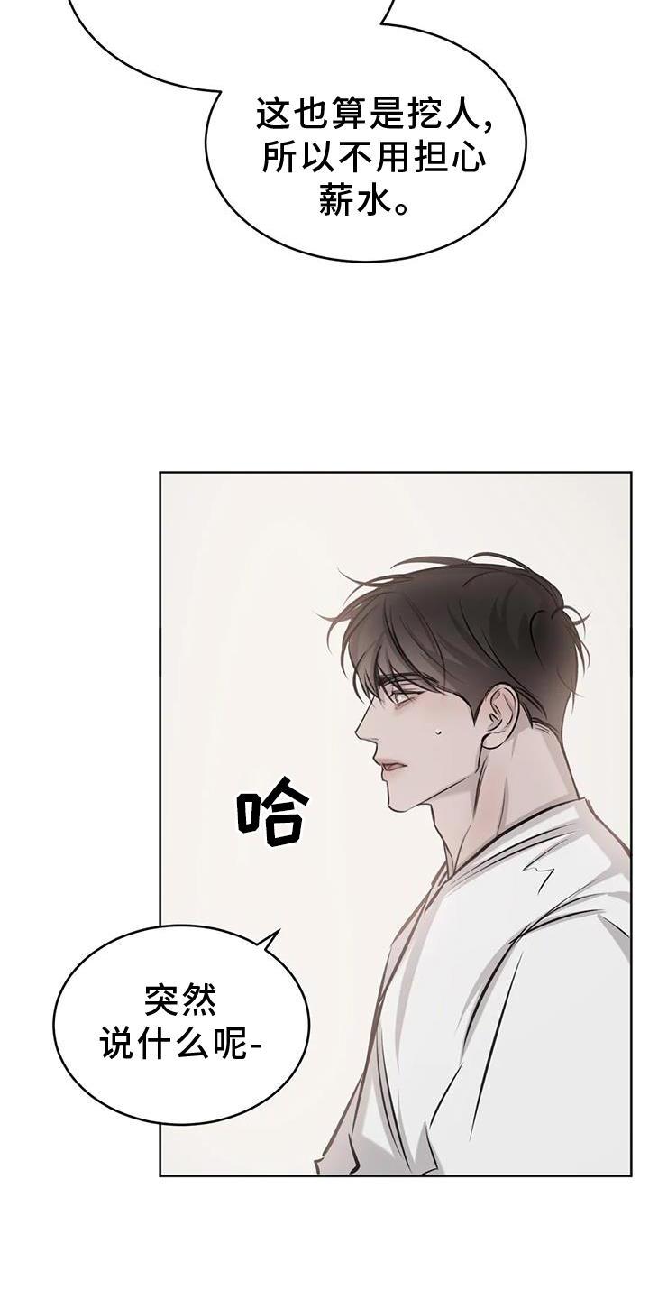 第47话 早晨 第 17 页