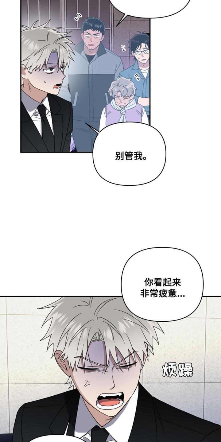 第45话 只表现好的一面 第 7 页