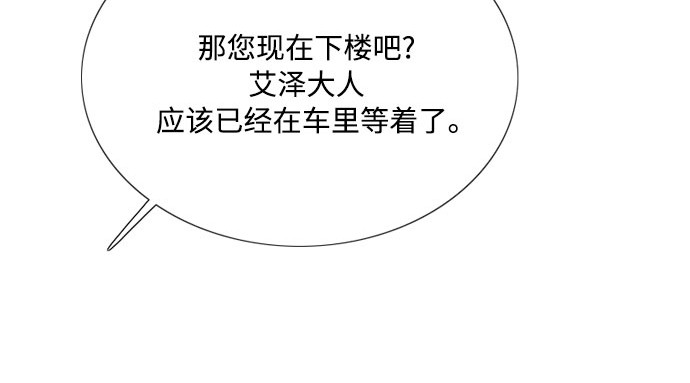 第61话 各取所需的关系 第 229 页