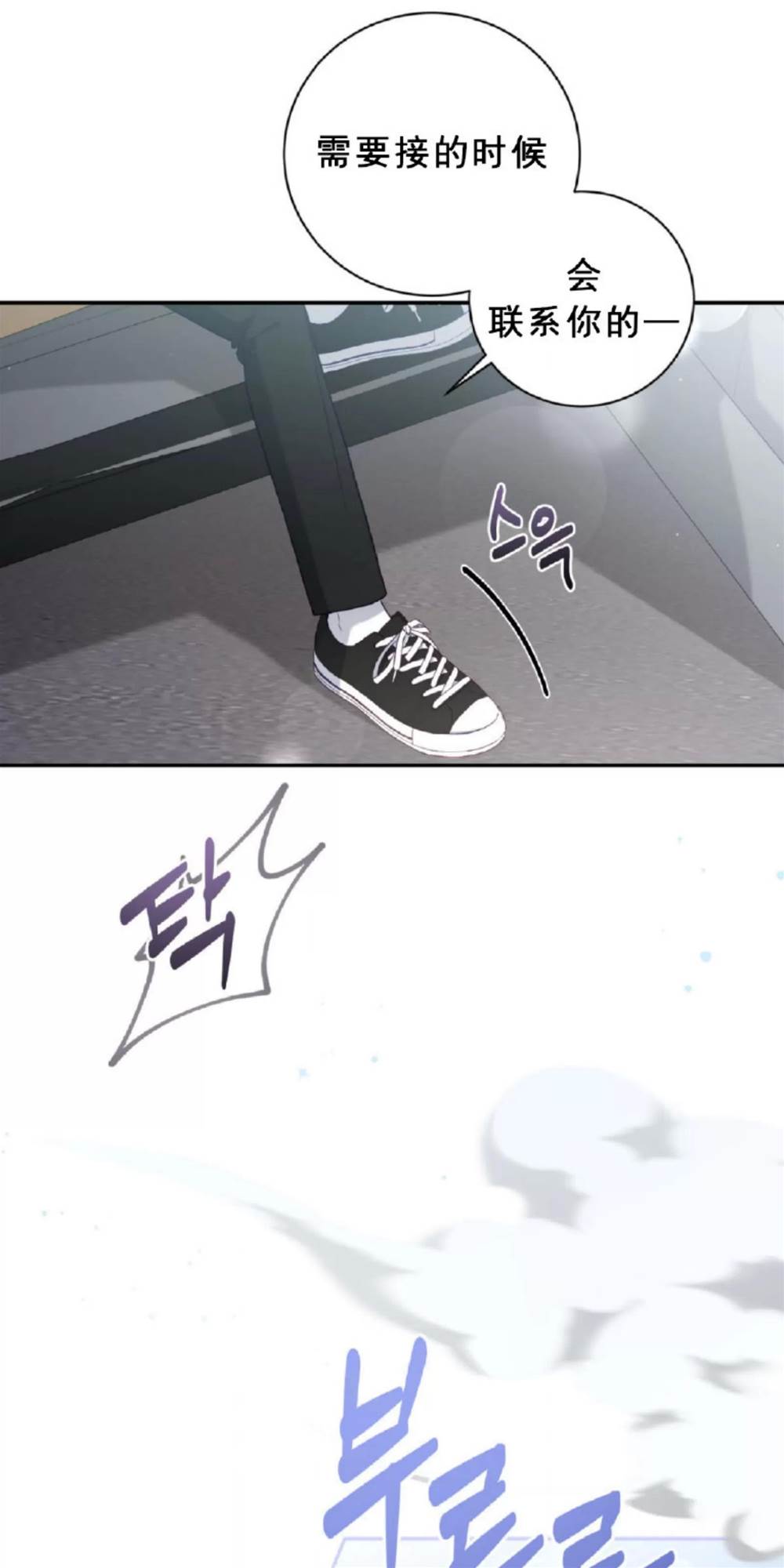 第4话 第 20 页
