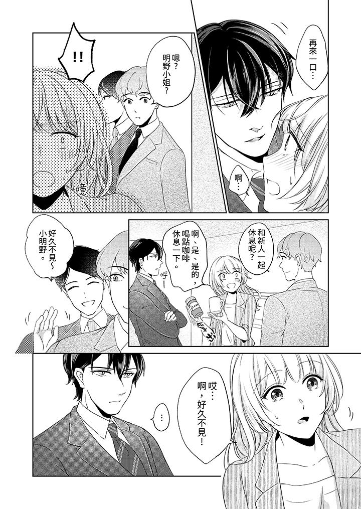 第8话 第 5 页