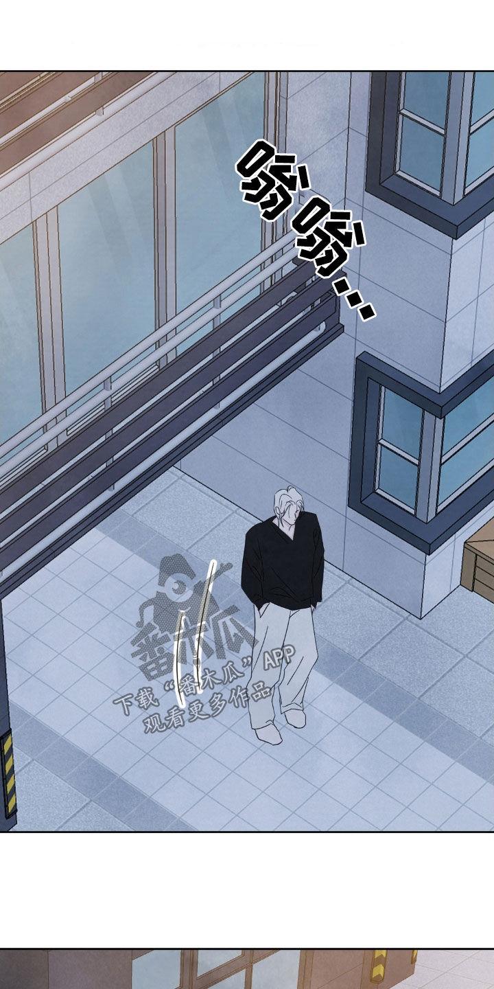 第238话 【第二季】我帮你 第 13 页